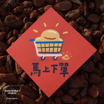 馬上下單-馬年春聯 方斗 2026 新年 馬年 Happy New Year 臺灣