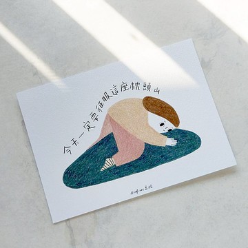 懶懶的生活明信片 / 今天一定要征服這座枕頭山
