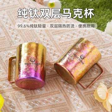 戶外純鈦馬克杯便攜折疊野營燒水防燙手柄純鈦水杯雙層咖啡杯
