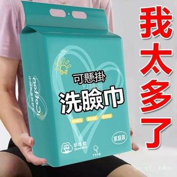 🔥臺灣出貨24H🔥懸掛式洗臉巾一次性棉柔巾美容院純棉加厚不掉毛壓縮毛巾擦臉巾hhfoof