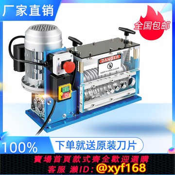 {可打統編 保固一年}剝線機廢銅線家用全自動銅線剝皮機小型多功能電動電線電纜去皮機