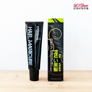 【美夢成真GCIshop】日本原裝-速之黑髮髮色覆蓋-植物精華(日本科技、蓋白髮專用、髮色自然)-2入組