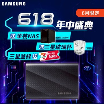 SAMSUNG 三星 T9 4TB 星空黑 (MU-PG4T0B/WW)送華芸NAS AS1202T