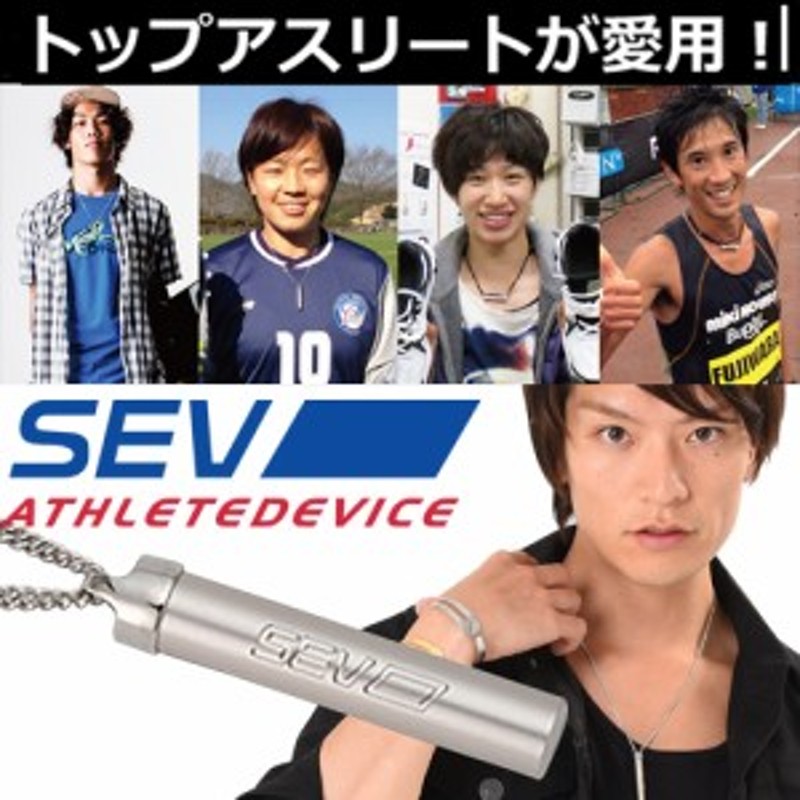 送料無料 SEV ネックレス メタルバーチカルV2 スポーツネックレス ...