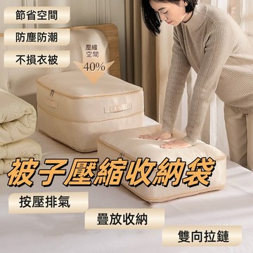 壓縮收納袋  壓縮包 行李收納袋  旅行壓縮包 旅行收納包  旅行收納袋  手提收納袋 拉鏈收納袋  衣物整理收納包