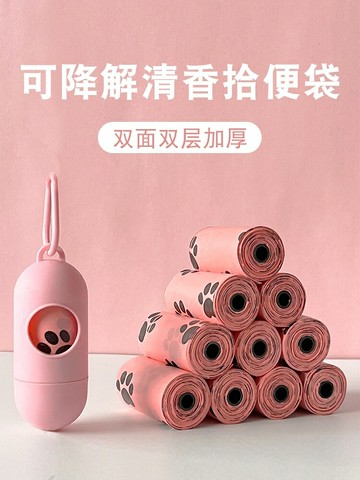 狗狗拾便袋寵物便便鏟屎垃圾袋加厚可降解撿屎袋鏟貓屎袋鏟屎神器【淘夢屋】