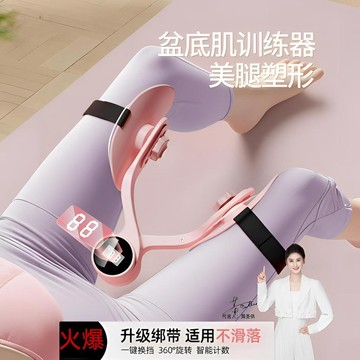 【小小羊🐏】新升級綁帶款產後夾腿器盆底肌腿部訓練防滑瑜伽凱格爾提臀美腿器