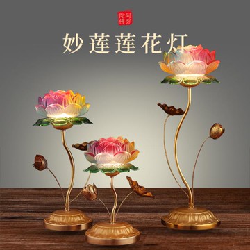 插電七彩led琉璃蓮花燈佛供燈家用供佛燈佛前觀音長明燈佛具用品 【林之舍】