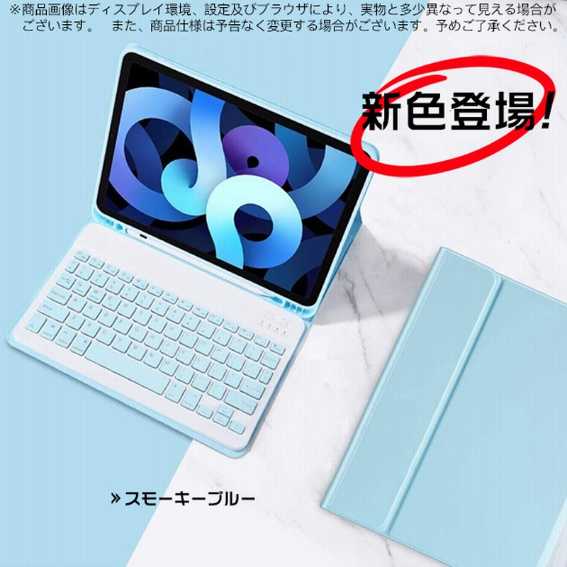 iPad キーボード 付きケース 第10/9世代 ケース ペン収納 iPad Air 第5 