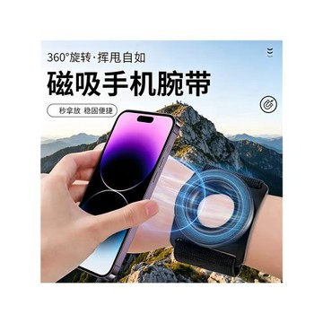 磁吸手腕快拆手機支架滴滴代駕專用導航固定裝備戶外運動跑步健身