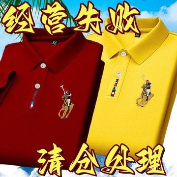 熱賣甄選⚡2024夏季商務薄款休閒冰絲男士短袖T恤Polo衫中年簡約保羅襯衫男 DWNF