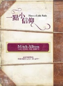 一點小信仰（禮物書）[二手書_良好]