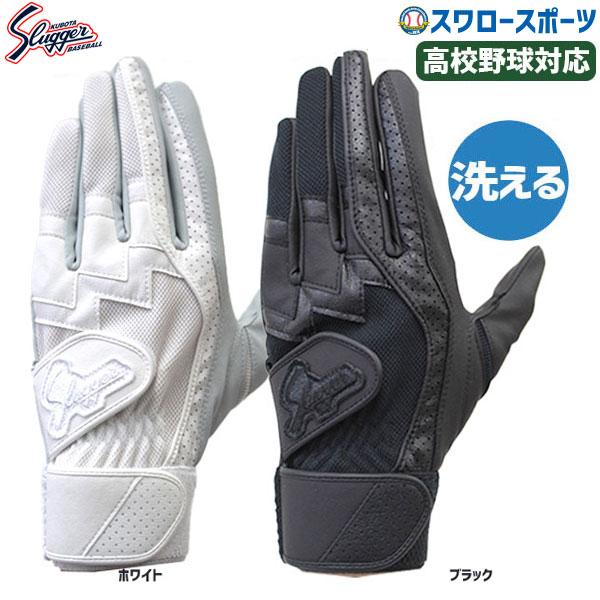 SLUGGER 久保田スラッガーS-407 バッティング手袋 バッティング 