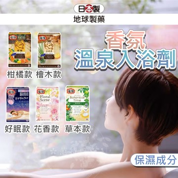 日本 入浴劑 泡澡粉 地球製藥 檜木香 泡澡 溫泉入浴錠 溫泉粉 泡澡錠 蜜桃 泡湯粉 溫泉錠