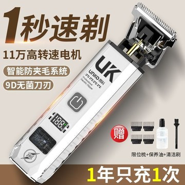 🔥臺灣出🔥德國品牌理髮器電推剪雕刻電推子電動剃頭刀成人家用自動理髮神器
