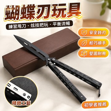 新品✨蝴蝶刃玩具 刺繡蝴蝶 爪刃玩具 三角洲 爪子刃 影鋒蝴蝶刀 3D打印爪刀 練習刀 cos刀具蝴蝶訓練模型初學者二次