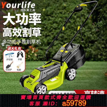 【全網低價 可打統編】 優樂芙電動家用割草神器除草機草坪機手推割草機剪草機修剪機推草
