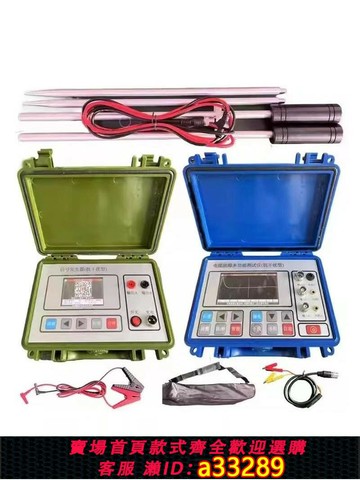 {可打統編 超低價}抗干擾電力電纜故障測試儀高低壓地埋線斷線短路漏電檢測定位儀
