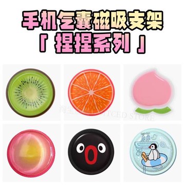 適配泡泡騷企鵝pingu捏捏可拆卸替換磁吸手機氣囊支架magsafe粘貼