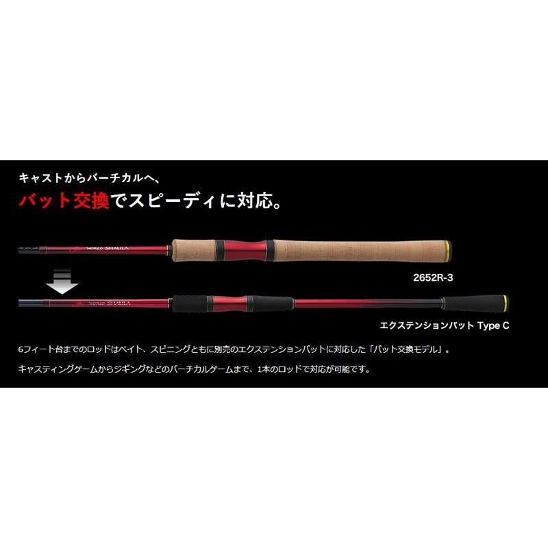シマノ　18ワールドシャウラ2652Rー3 と交換バット　Cタイプ 18ワールドシャウラ 2652R3 エクステンションバット タイプ-C