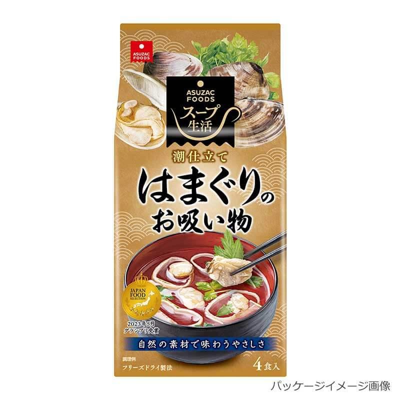 はまぐりのお吸い物　４食入り　10パック　40食　　アスザックフーズ