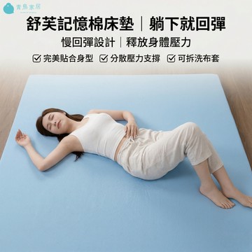 【青鳥家居】舒芙記憶棉床墊 床墊 單人床墊 床墊 雙人 床墊單人 記憶床墊 單人加大床墊 床墊單人加大(此商品需獨立下單
