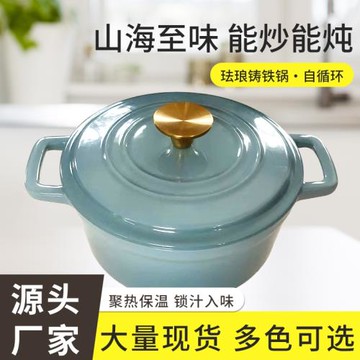 現貨琺瑯鑄鐵鍋家用無涂層陶瓷雙耳燉鍋大容量加厚煲湯鍋一鍋多用