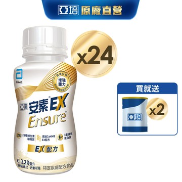 亞培 安素 EX配方隨身瓶 HMB升級配方 (220ml x24入)送贈罐2罐｜亞培官方旗艦店
