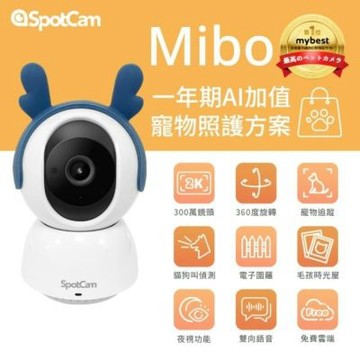 SpotCam Mibo 寵物攝影機 + 一年期寵物照護組 2K高畫質 寵物監視器 自動追蹤寵物 寵物監控 貓狗叫偵測 寵物互動攝影機