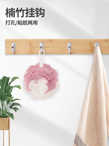 楠竹衛浴掛鉤墻壁柜門雙鉤暖氣片衣帽掛鉤衛生間浴室門后置物掛鉤