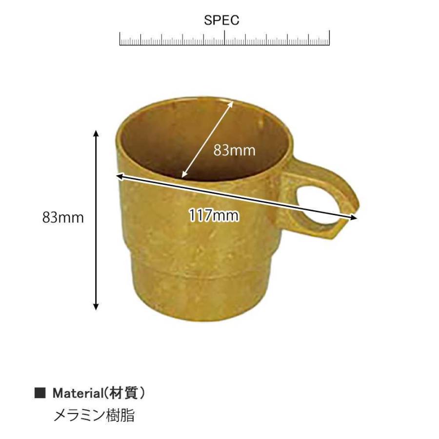 メラミン メス カップ PT-1 DULTON ダルトン マグカップ マグ コップ 食洗機可 スタッキング バーベキュー キャンプ アウトドア