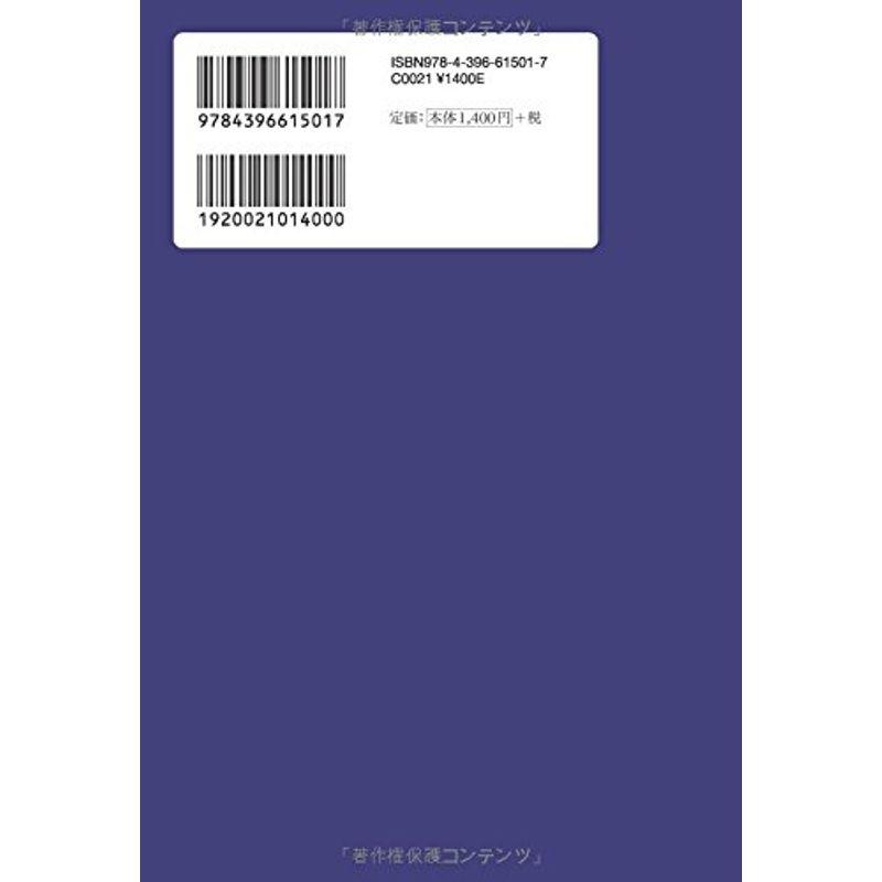 愛されたい なら日本史に聞こう 先人に学ぶ 賢者の選択