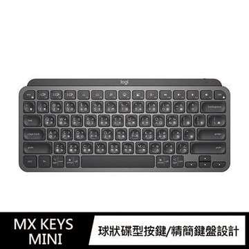 羅技Logitech無線鍵盤/MX Keys Mini/石墨灰/BT+無線/USB-C充電/無附接受器