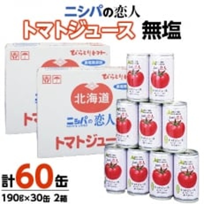 最大95%OFFクーポン セール 機能性表示食品 カゴメ トマトジュース食塩無添加 スマートPET 720ml 1セット 30本 野菜ジュース