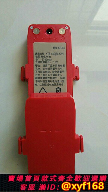 {可打統編 保固一年}全新KB-45 電池 適用KTS440/KTS442R科力達全站儀 水準儀B-21電池