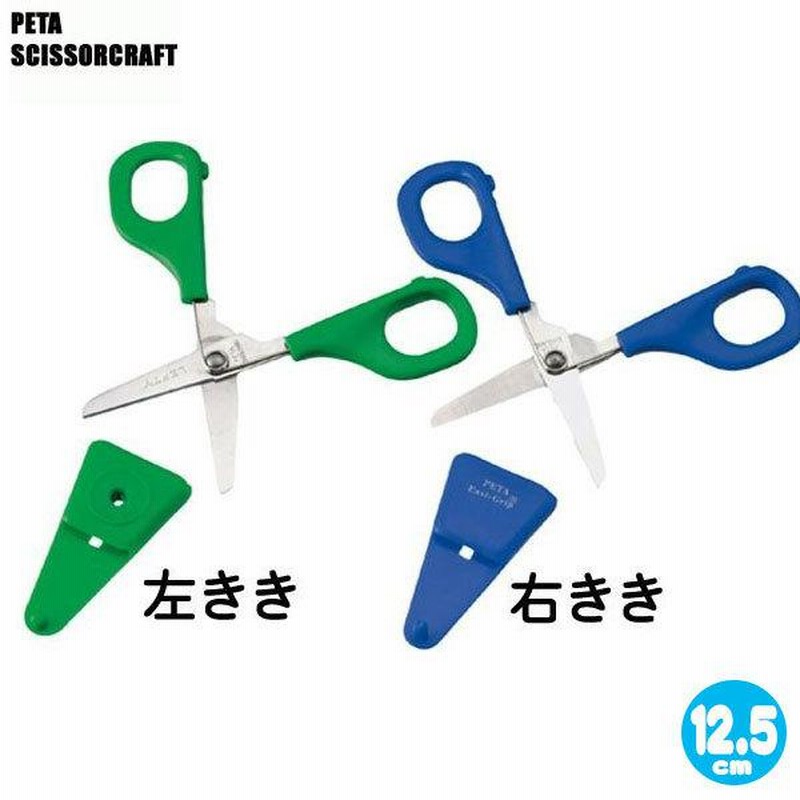 ペタ はさみ スプリング Pe022 知育玩具 左利き用 はさみ 2歳 3歳 4歳 5歳 6歳 はじめてのはさみ 幼児 子供 通販 Lineポイント最大0 5 Get Lineショッピング