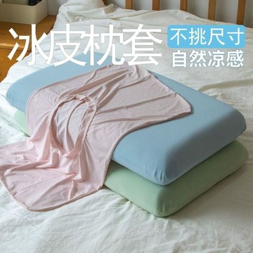 💗小紅書推薦💗冰絲枕套記憶綿枕套大號夏季涼感枕芯內膽套星球慢回彈枕頭套一對💗桃園出貨