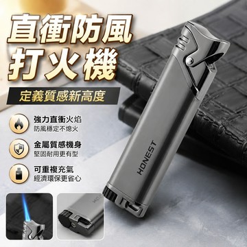 11/17打火機 防風打火機 復古打火機 質感造型打火機打火機高檔防風打火機充氣式個性金屬直衝高檔打火機
