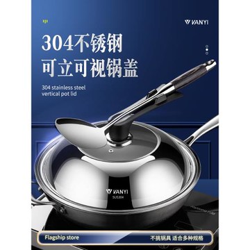 鍋蓋家用萬能蓋子家用304不銹鋼通用蒸鍋鐵鍋炒鍋蓋單獨鍋蓋加厚