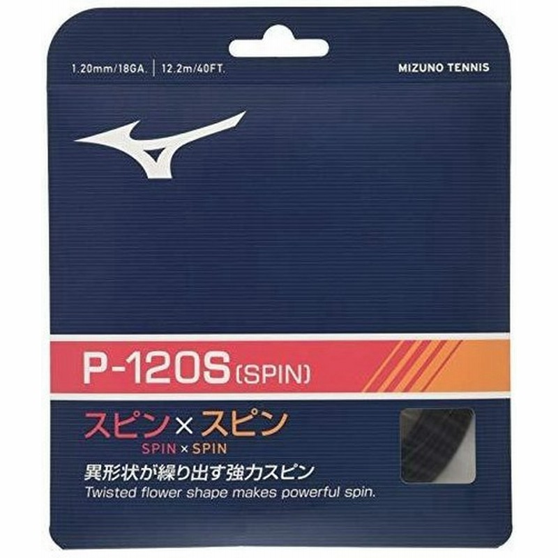 Mizuno ミズノ P 1s 63jgh960 カラー 09 通販 Lineポイント最大0 5 Get Lineショッピング