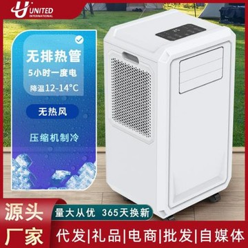 新款無排熱管移動空調免排水免安裝冷氣機空調除濕機省電節能便攜