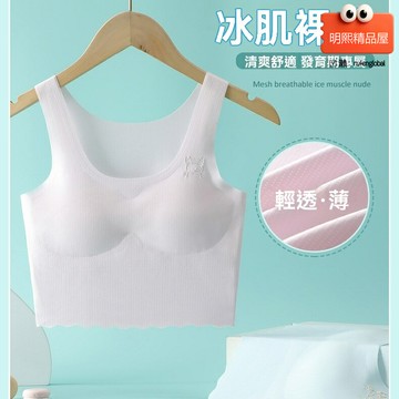 【發育期無痕】少女文胸 學生文胸 兒童文胸 小背心 薄款內衣 無鋼圈無痕設計 純棉透氣 初中生高中生 夏季舒適