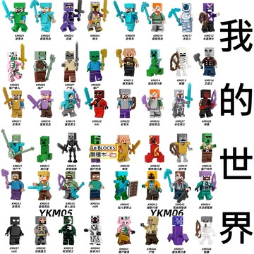 3076 樂積木【當日出貨】第三方 我的世界 Minecraft KM01-KM059 積木人偶電影 史蒂夫循聲守衛