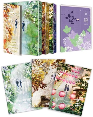 某某１－３【平裝套書】含番外別冊＋A5文件夾