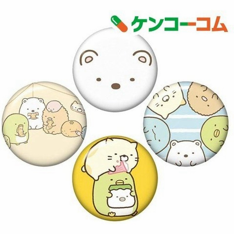 カンバッチグー 3cmバッチ すみっコぐらし素材セット 1セット 通販 Lineポイント最大0 5 Get Lineショッピング