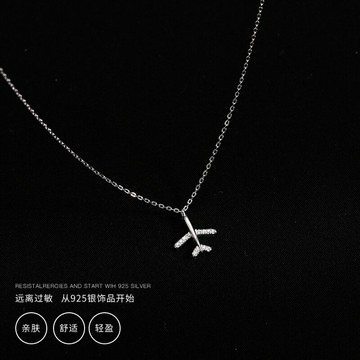 銀奧純銀小飛機項鏈女年新款鎖骨鏈ins性冷淡風時尚輕奢頸鏈