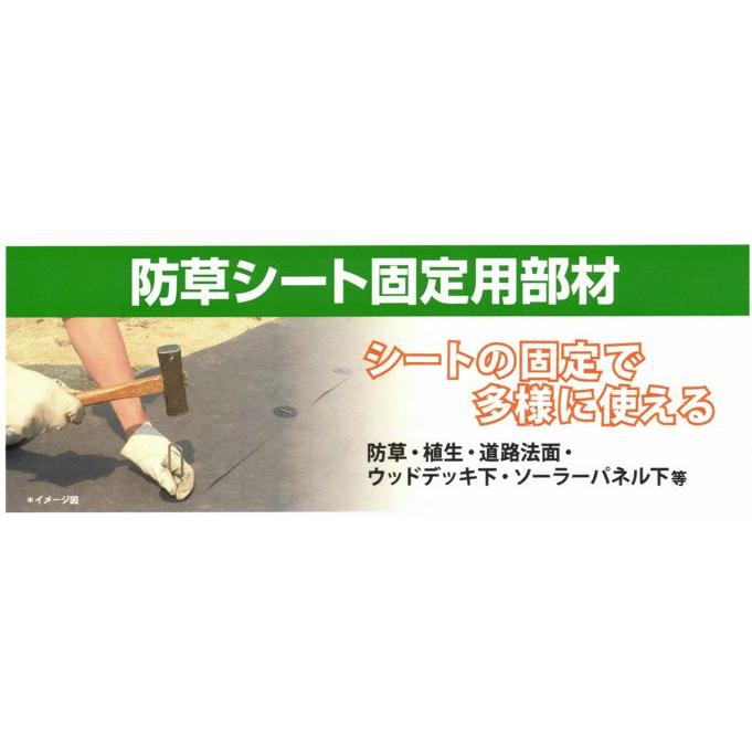 防草シート用  コ型ピン コ型止めピン４パイ×１５０ｍｍ ５０個入り WAKAI