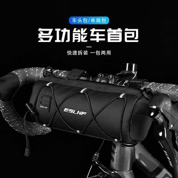 ESLNF自行车车前包代驾大容量收纳包户外防水骑行包山地车车头包新品 便捷 熱賣 輕盈
