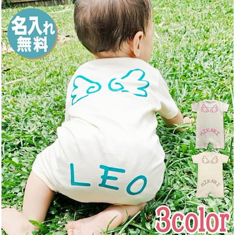 名入れ ロンパース 出産祝い 半袖 ナチュラル 80 プレゼント ギフト 男の子 女の子 子供服 通販 Lineポイント最大1 0 Get Lineショッピング