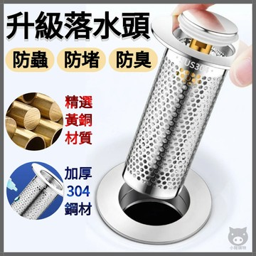 🐷落水頭🐷臉盆落水頭 洗臉盆塞子 面盆落水頭 漏水塞 臉盆塞 洗臉盆防蟲 洗手盆塞 彈跳塞 落水塞 臉盆塞子 下水塞銅芯